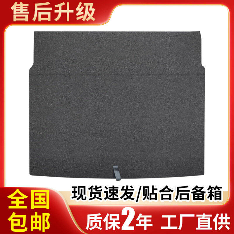 适配丰田铂智3X后备箱盖板承重板尾箱垫板工具盒木挡板行李箱地毯