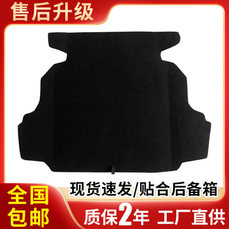 适配吉利帝豪EC7/金刚/熊猫/GX2/星瑞后备箱盖板承重板尾箱垫隔板