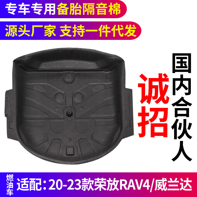 輝之夢備胎隔音棉質保3年