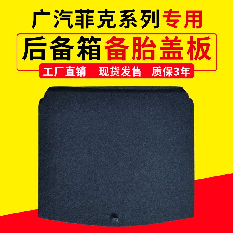 适配JEEP指南者/自由侠/自由光后备箱备胎盖板承重板轮胎挡板隔板