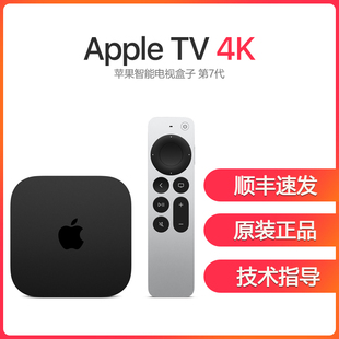 4K网络高清蓝光播放器苹果tv7代机顶盒投屏懒人 22款 苹果Apple