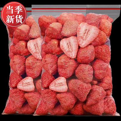 整颗冻干草莓脆500g酸甜水果干
