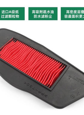 林海雅马哈极光/飞鹰古空气滤芯