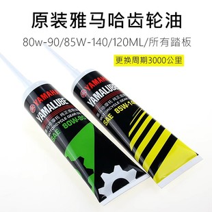 巧格i125赛鹰旭鹰AS迅鹰福喜100C摩托车齿轮油变速箱油原厂