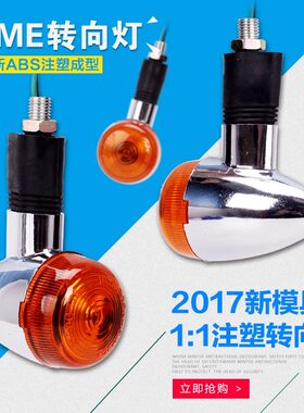转向灯雅马哈天王125/250太子车