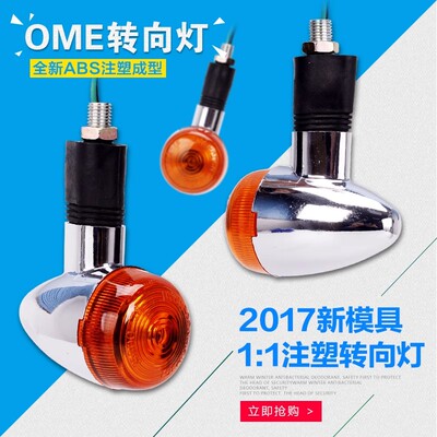 转向灯雅马哈天王125/250太子车