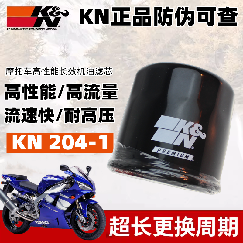 KN大排量摩托车机油滤芯正品