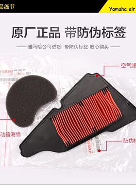 雅马哈赛鹰巡鹰旭鹰巧格i空滤芯