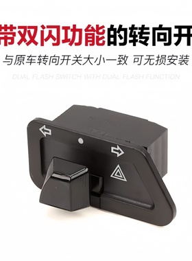适用豪爵踏板摩托车VF100E配件VS/VF125转向灯HJ125T-22A改装双闪