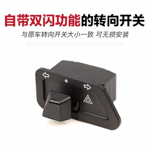 雙閃開關配件 適用本田踏板車優悅喜悅佳御睿御喜鯊佳穎轉向燈改裝
