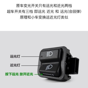 适用铃木UU UY125改装配件UE 远近光变光开关超车灯开关无损安装
