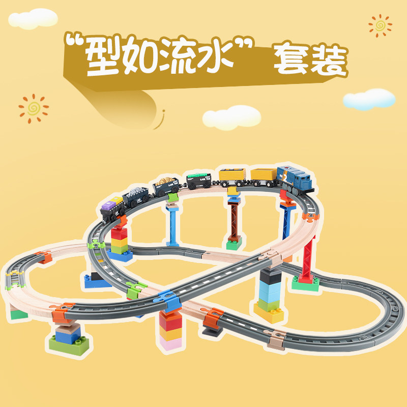 形如流水轨道套装兼容宜家HAPE