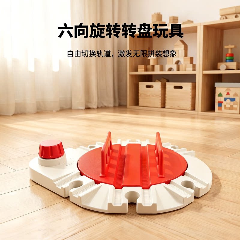 电动轨道拼装益智玩具