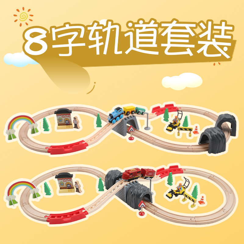 包邮转盘配件轨道木质小火车