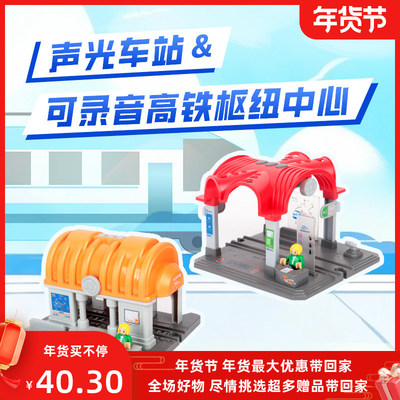 可录音声光交通枢纽站台兼容hape