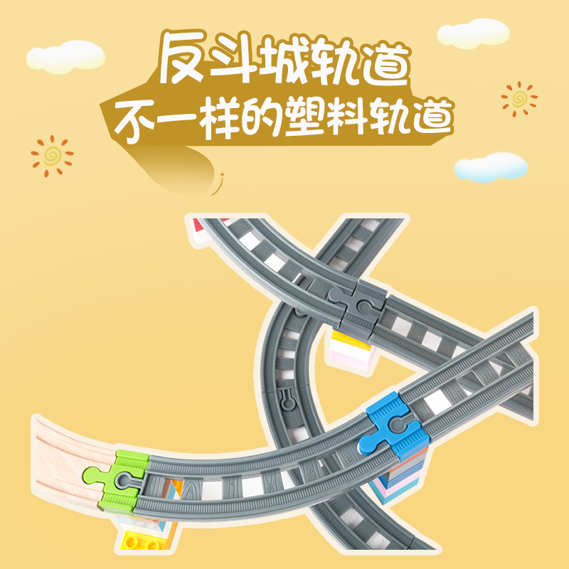 兼容宜家hape米兔brio电动小火车