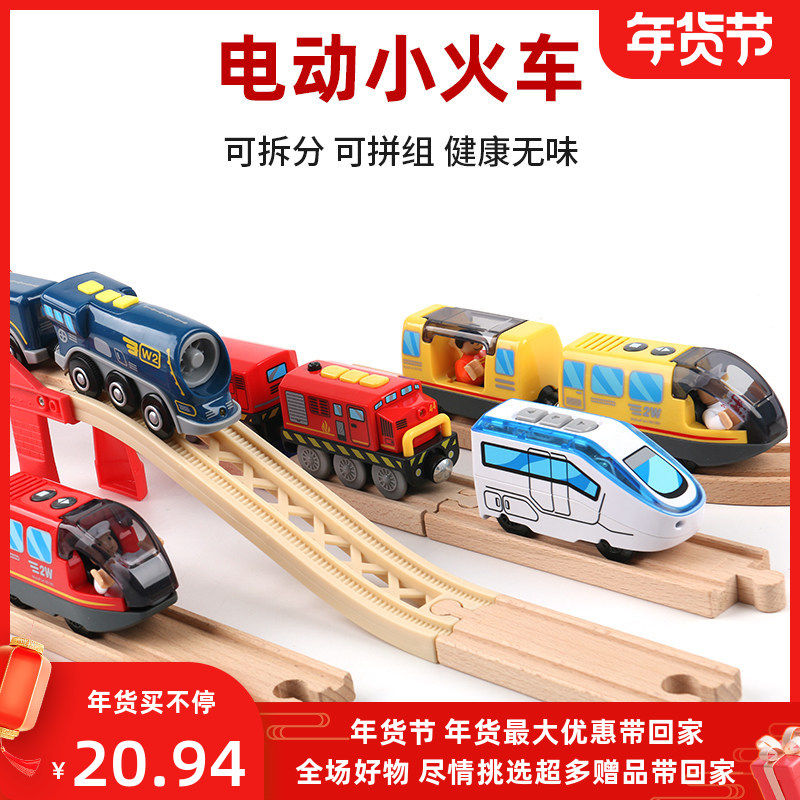 儿童玩具仿真电动火车轨道配件 兼容宜家HAPE 米兔木质轨道玩具,玩具/童车/益智/积木/模型,电动/遥控轨道,淘宝优惠券,粉丝福利购,淘宝优惠卷