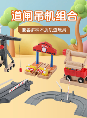 道闸车厢兼容宜家HAPE木质轨道木制磁性小火卡车套装儿童情景玩具