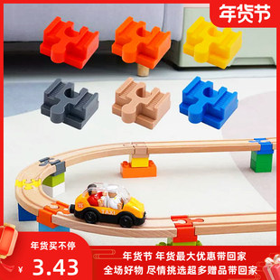 大颗粒积木轨道配件 兼容宜家hape磁性小火车 男孩女孩儿童玩具