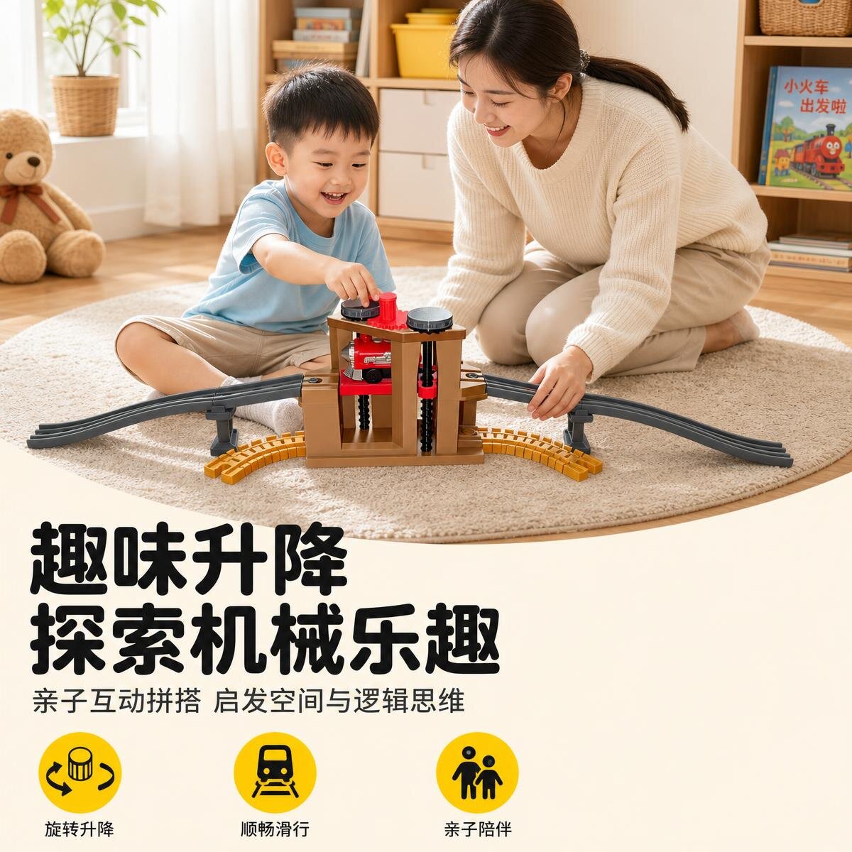 小火车升降机轨道配件 Hape 宜家米兔 Brio 木质轨道儿童拼装玩具