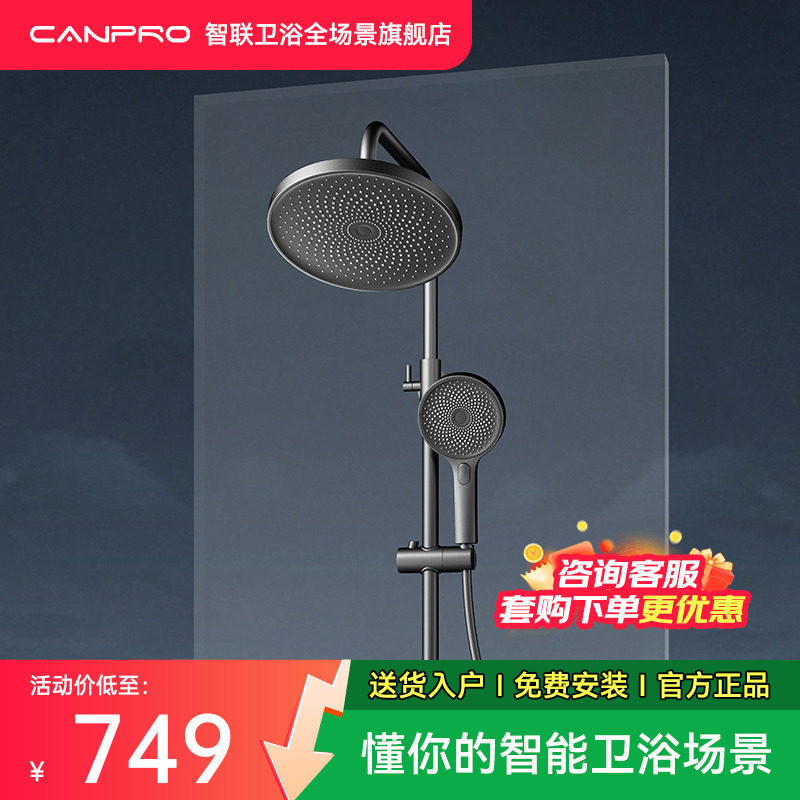 淋浴花洒套装佳普乐家用