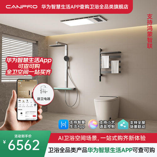 G3A4件套支持鸿蒙智联甄选