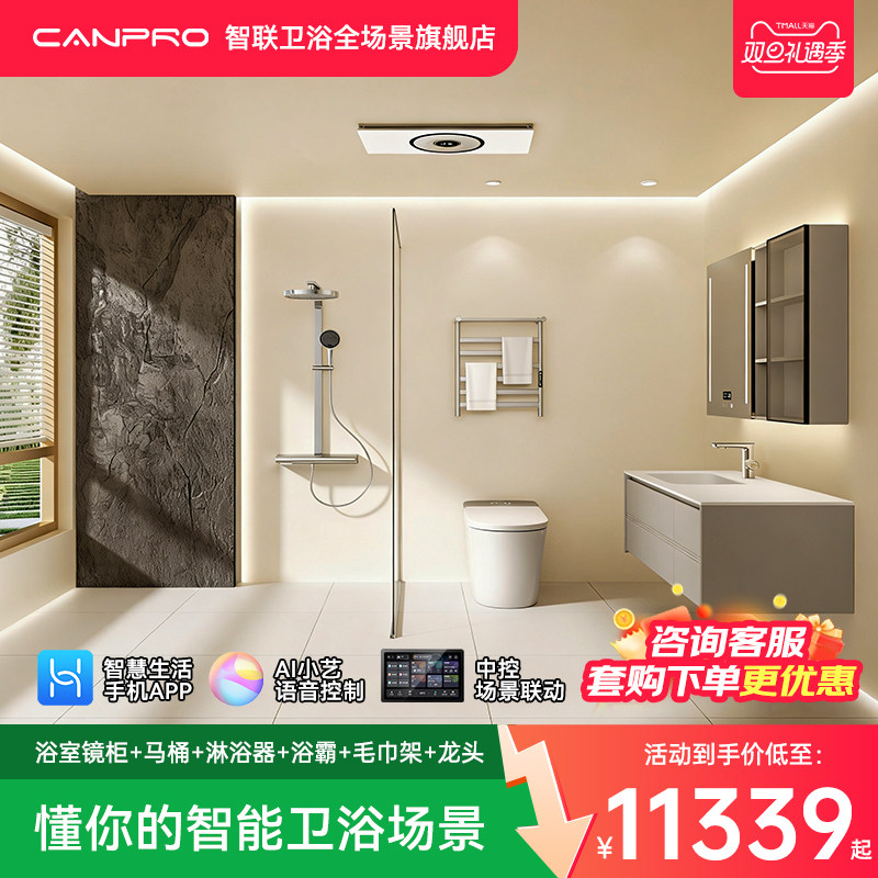 佳普乐支持鸿蒙智联净界6件套