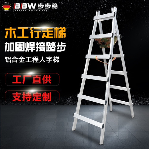 木工装修吊顶专用行走人字梯