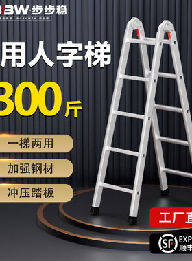 人字梯子家用冲压关节两用铁梯加厚折叠楼梯铝合金工程专用爬梯米