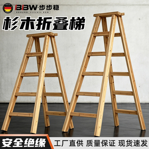木人字折叠梯加厚加粗款