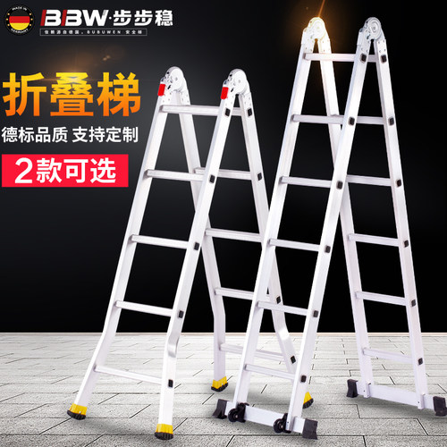 步步稳多功能两用关节人字梯