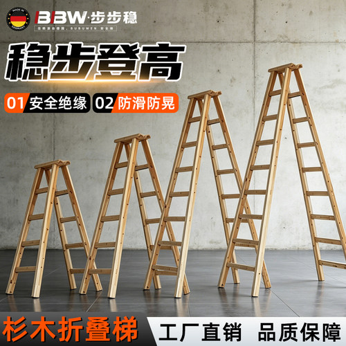 多功能实木家用工程折叠人字梯