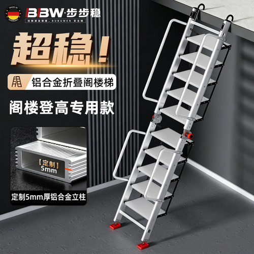 铝合金家用折叠阁楼梯