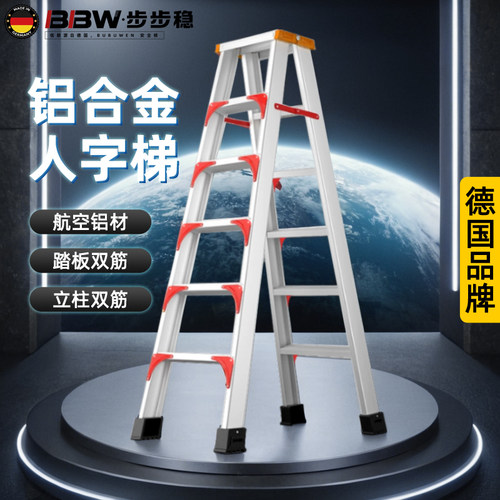 多功能加厚家用折叠人字梯子