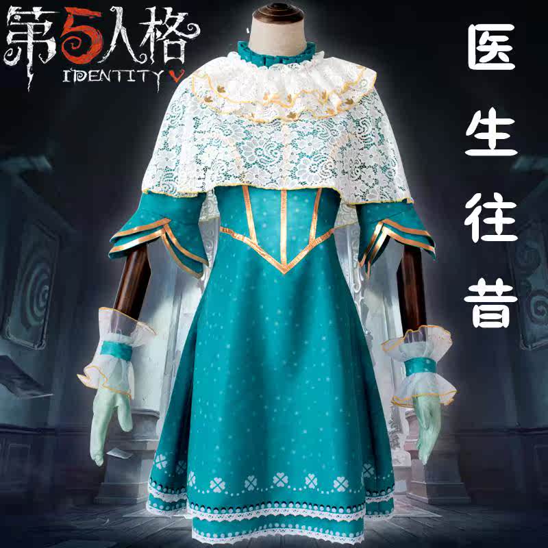 第五人格cos服医生往昔针筒钢笔cosplay服装假发鞋子道具套装全套在类目 模玩/动漫/周边/cos/桌游, Cosplay服饰/道具/服务, Cosplay女装中 - 来自Buy2taobao.com提供专业的淘宝代购服务