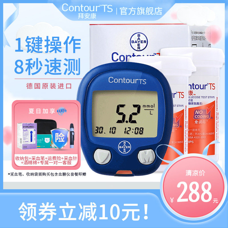 only]Bai Ankang Imported fully automatic household Blood glucose meter Dipstick 100 blood sugar Gift bagin the  OTC Drug/Medical Devices/Planning supplies , Medical Devices , Sugar supplies  category - from Buy2taobao.com to provide professional Taobao agent buy service