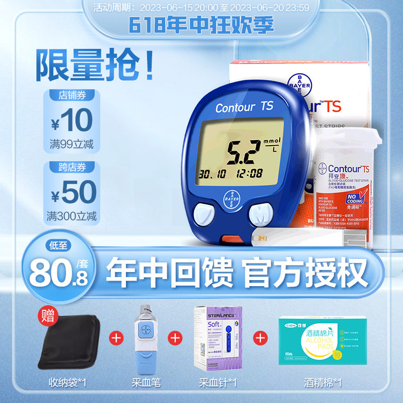 德国拜耳拜安康正品孕妇家用全自动血糖测试仪血糖试纸条100片