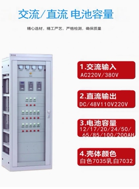 高压直流屏落地式GZDW-65AH-110V含直流屏电池智能落地式直流屏柜