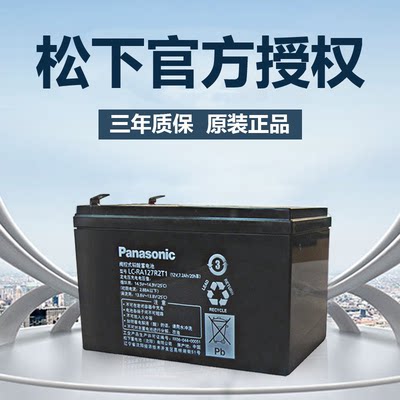 松下12V7Ah/15Ah电梯蓄电池