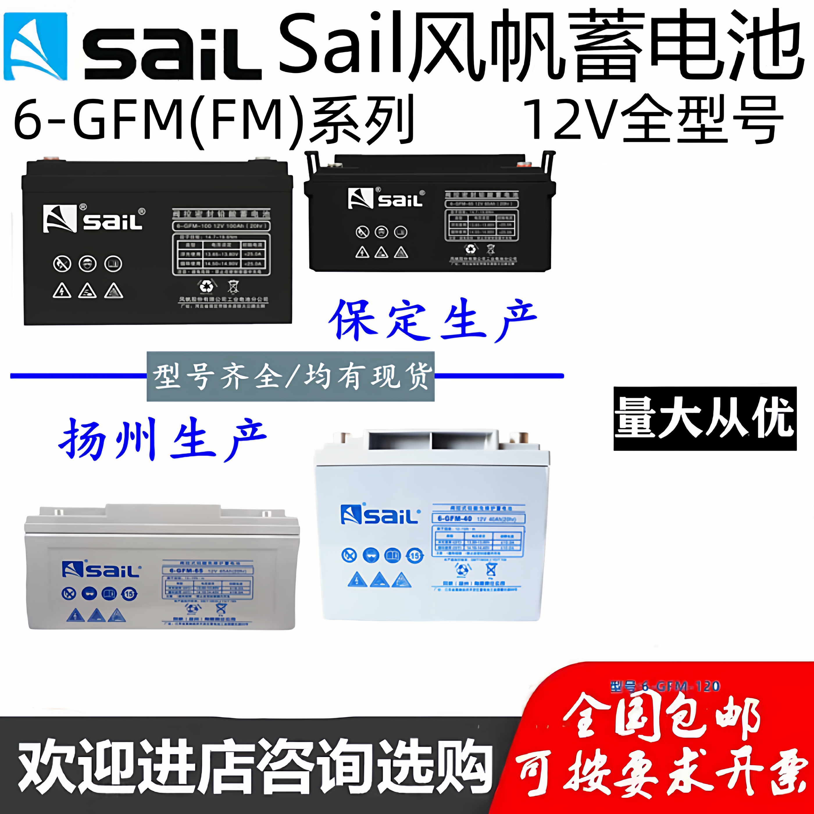 Sail风帆蓄电池直流屏UPSEPS消防