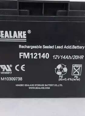 SEALAKE海湖蓄电池FM12140电源12V14AH/20HR纽福克斯多功能应急电