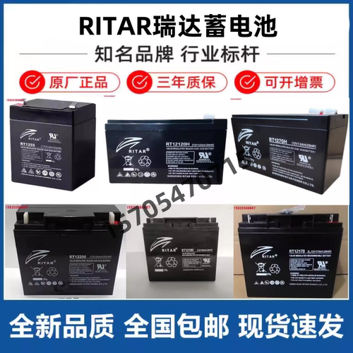 RITAR蓄电池RT1270电梯平层包邮