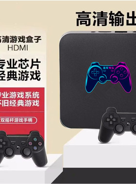 家用游戏机新款500G支持SS GBA N64 PSP PS1 小霸王街机世嘉DC