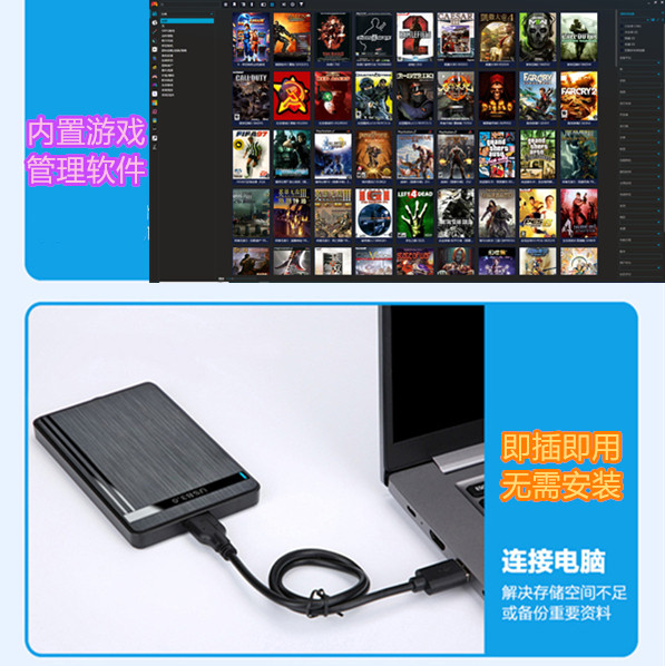 pc电脑红警单机游戏怀旧大型游戏硬盘500G暗黑魔兽笔记本即插即玩