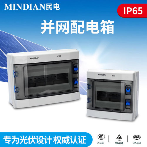 光伏并网配电箱交流并网箱民电
