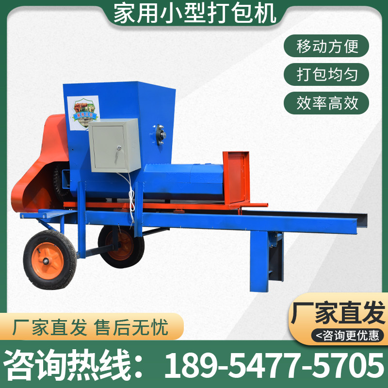 青贮打包机小型家用版