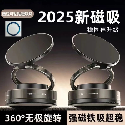 【下单立减50】新升级磁吸手机支架车载多功能可伸缩折旋转支架k2