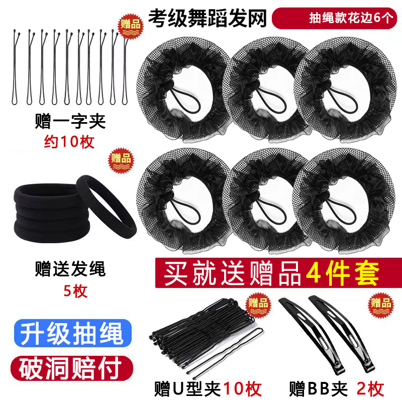 考级跳芭蕾舞蹈生专用丸子头发网