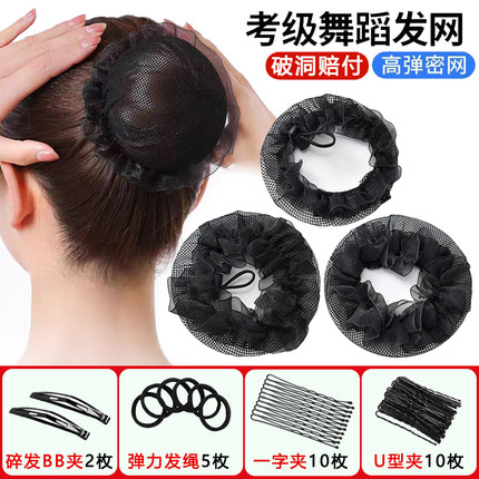 舞蹈专业发网兜空乘职业丸子头隐形盘发儿女童艺考级黑色弹力网罩