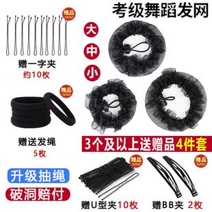 舞蹈考级黑色发网头饰儿童丸子头盘发神器芭蕾拉丁舞网兜职业头花